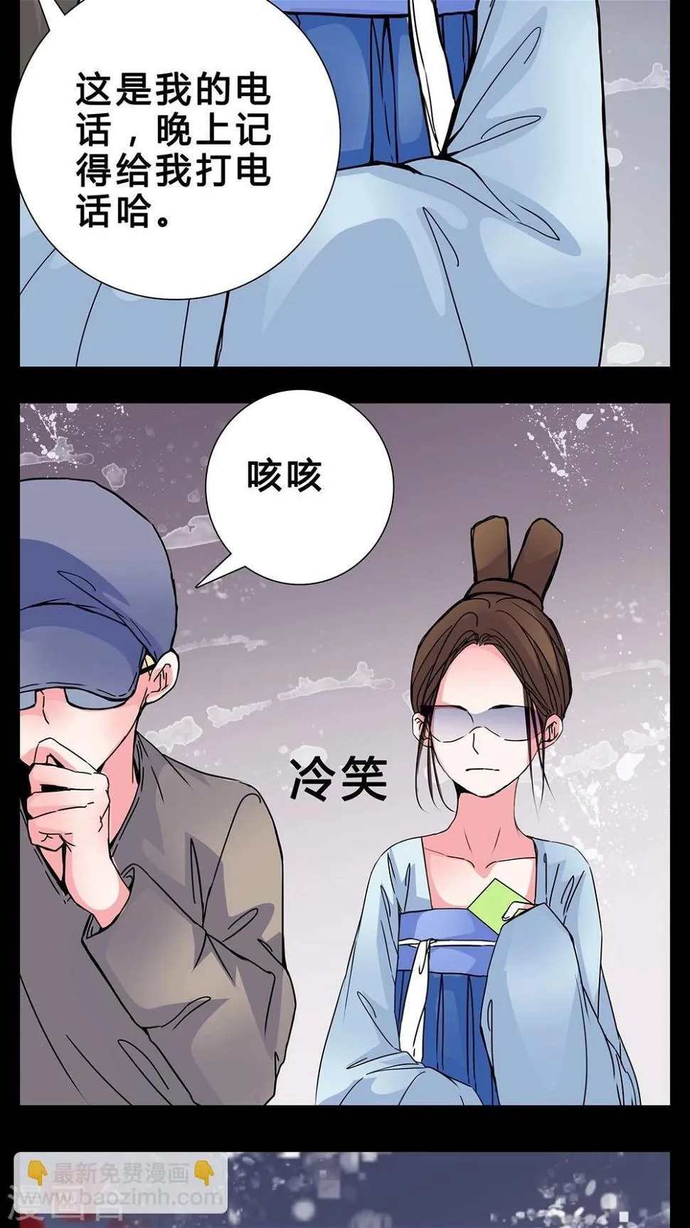 第4话 职场潜规则? 第20页