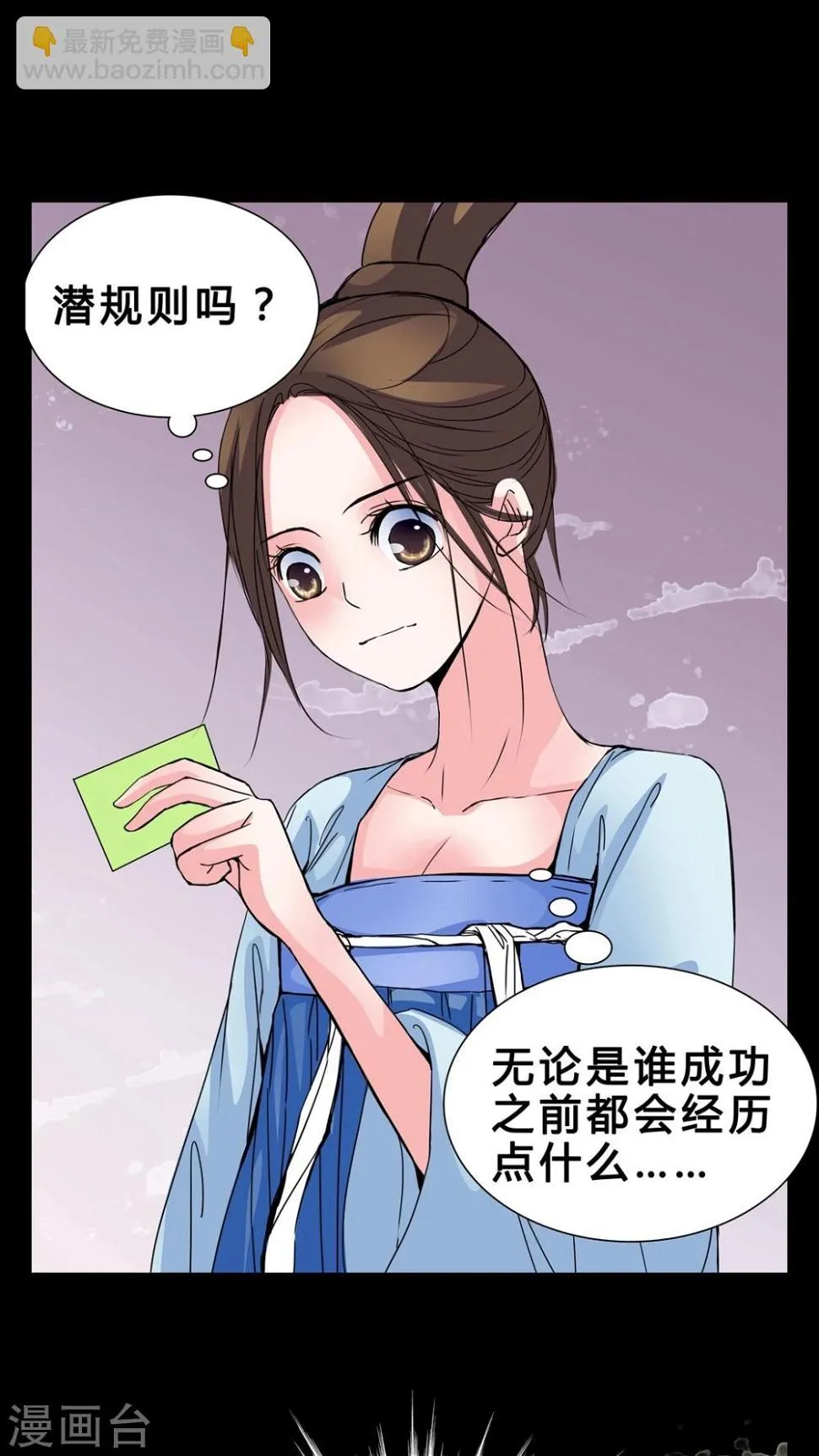 第5话 会被XXOO吗? 第2页