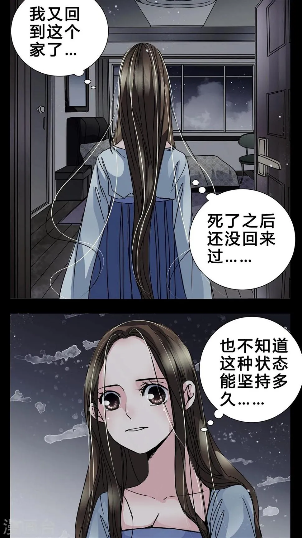 第5话 会被XXOO吗? 第10页