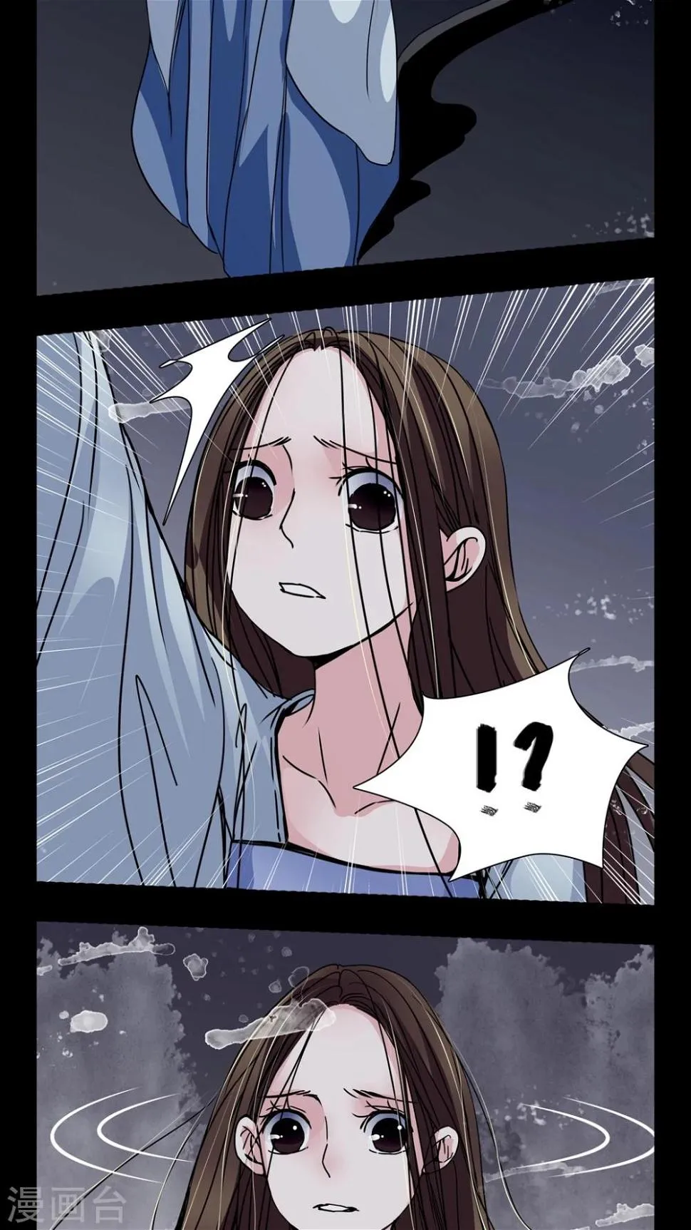 第5话 会被XXOO吗? 第14页