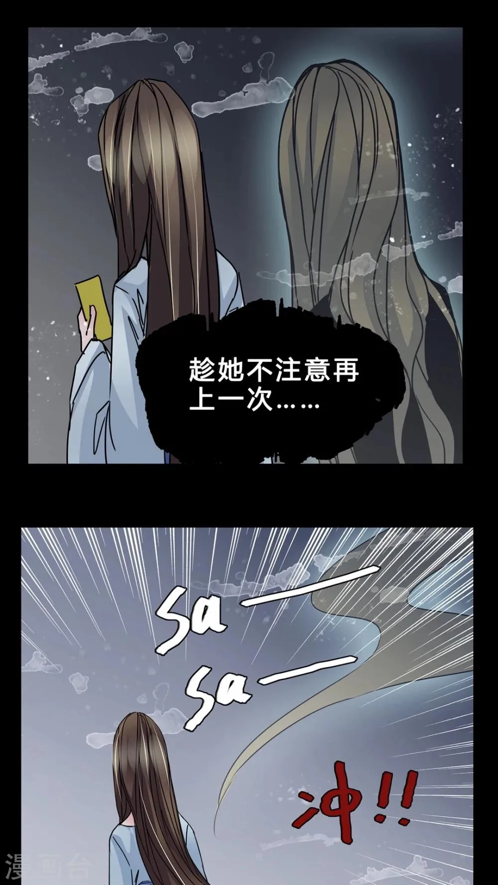 第5话 会被XXOO吗? 第17页