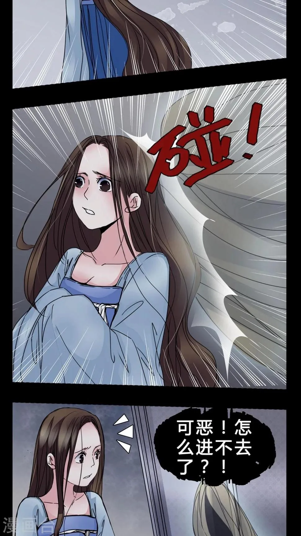 第5话 会被XXOO吗? 第18页