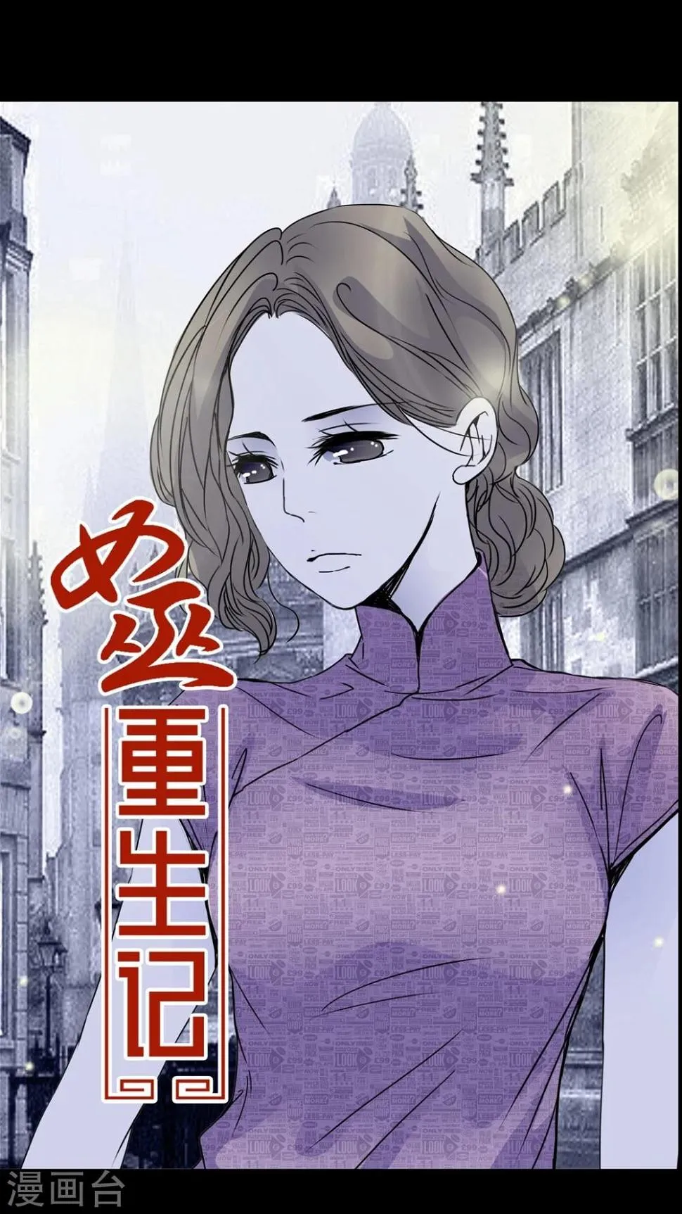 第6话 女鬼的诱惑 第1页