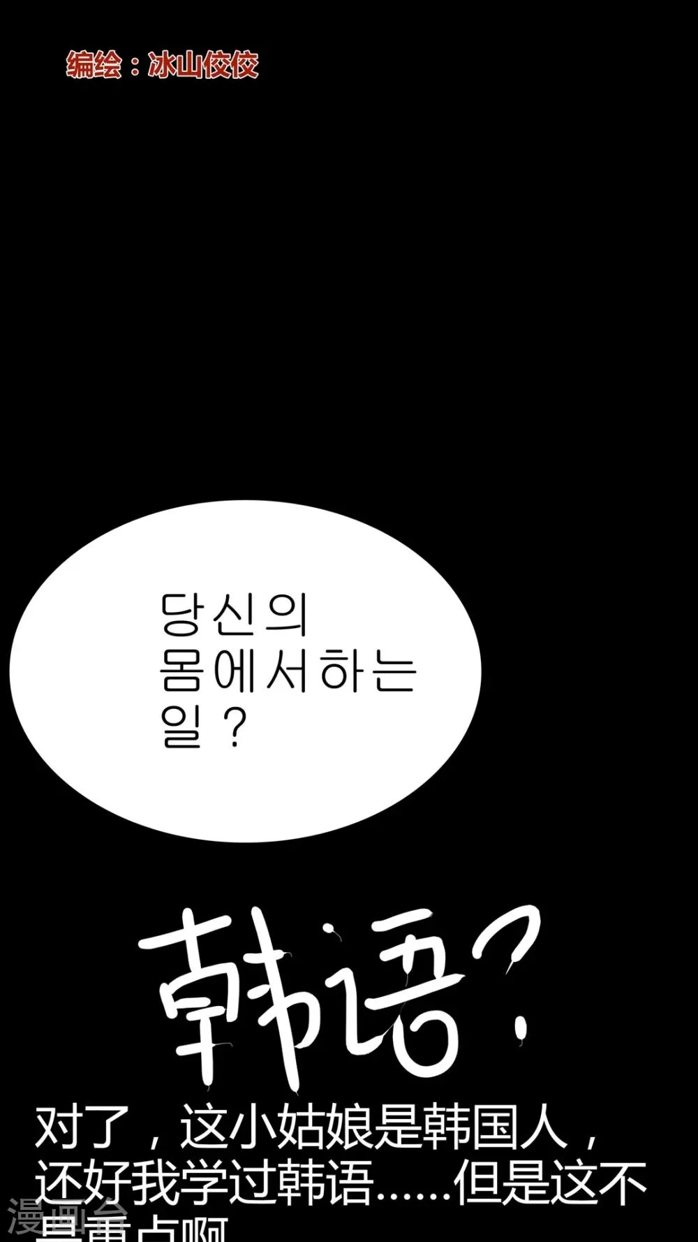 第6话 女鬼的诱惑 第2页