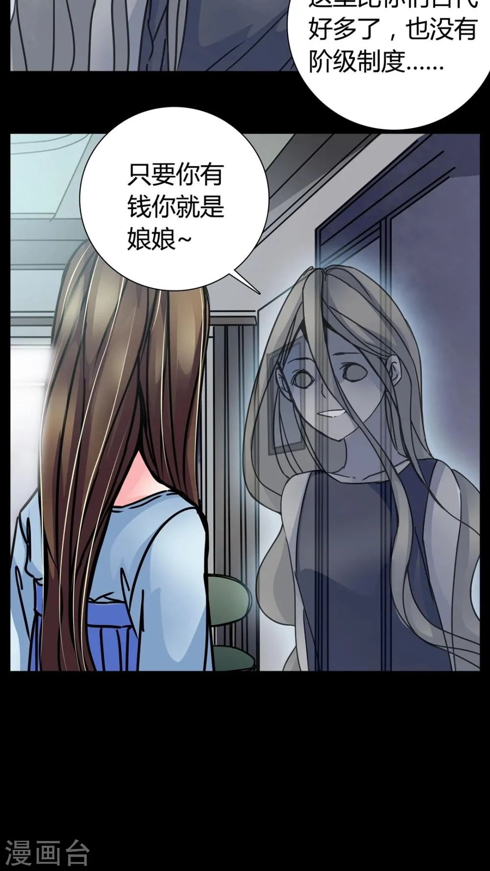 第6话 女鬼的诱惑 第12页