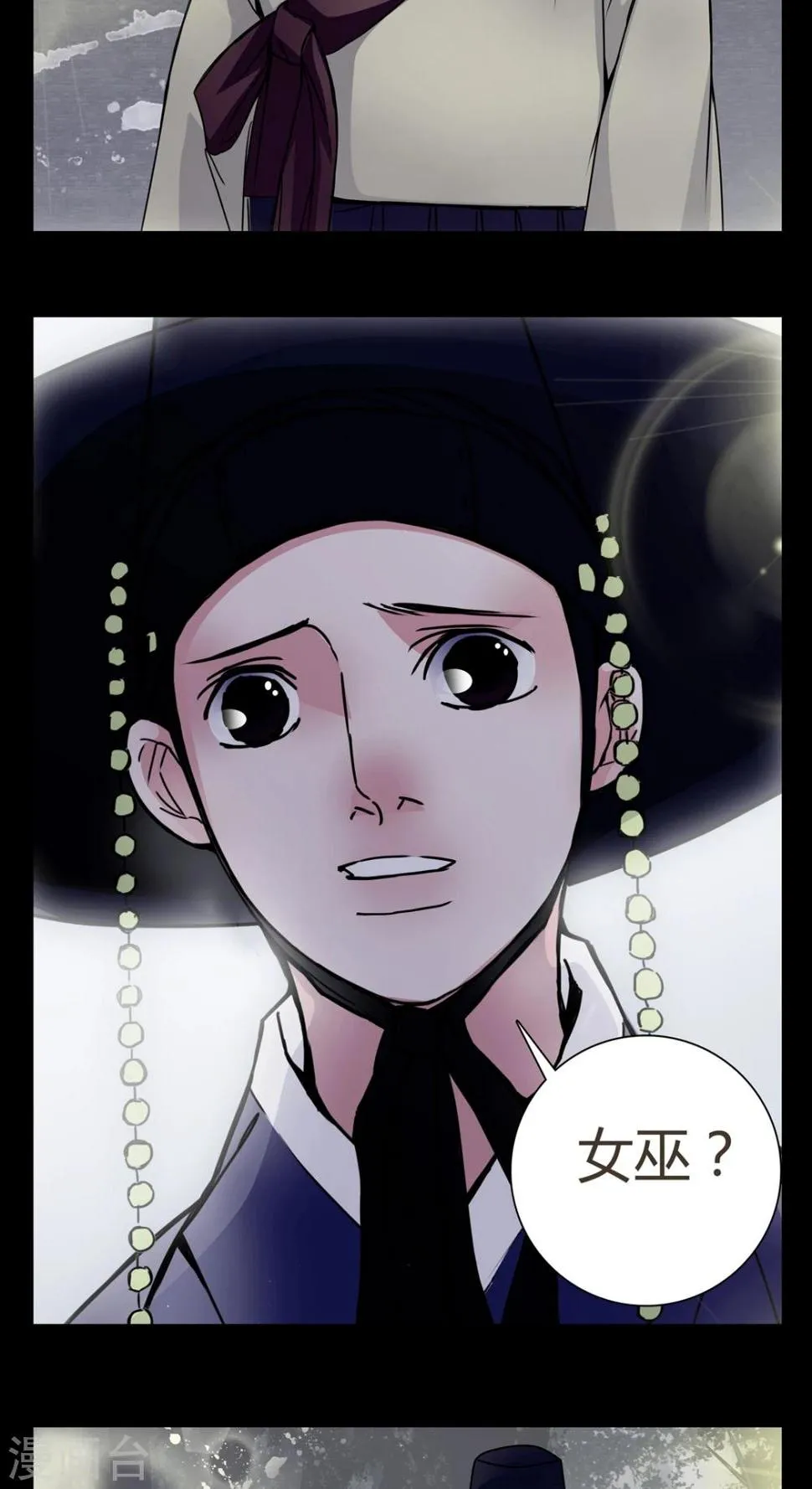 第7话 那曾经的擦肩而过 第5页
