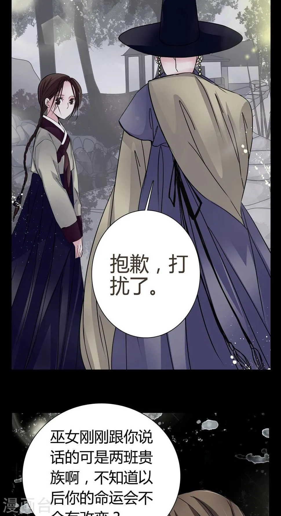 第7话 那曾经的擦肩而过 第6页