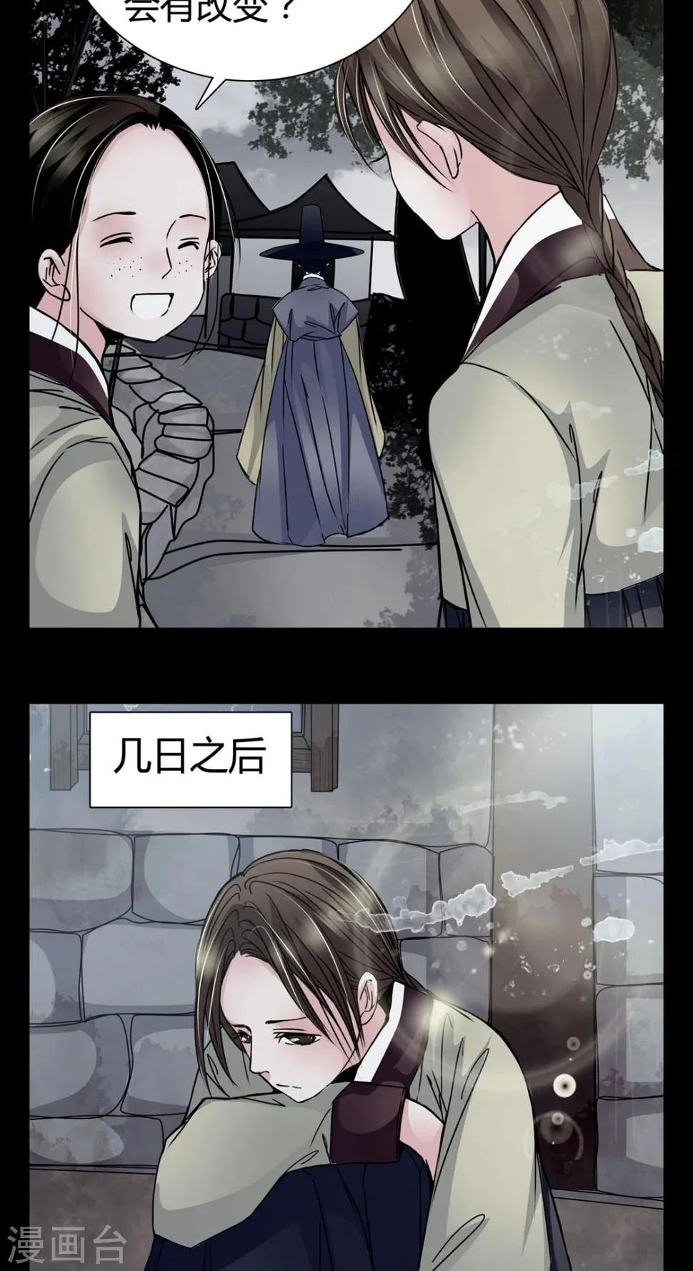 第7话 那曾经的擦肩而过 第7页