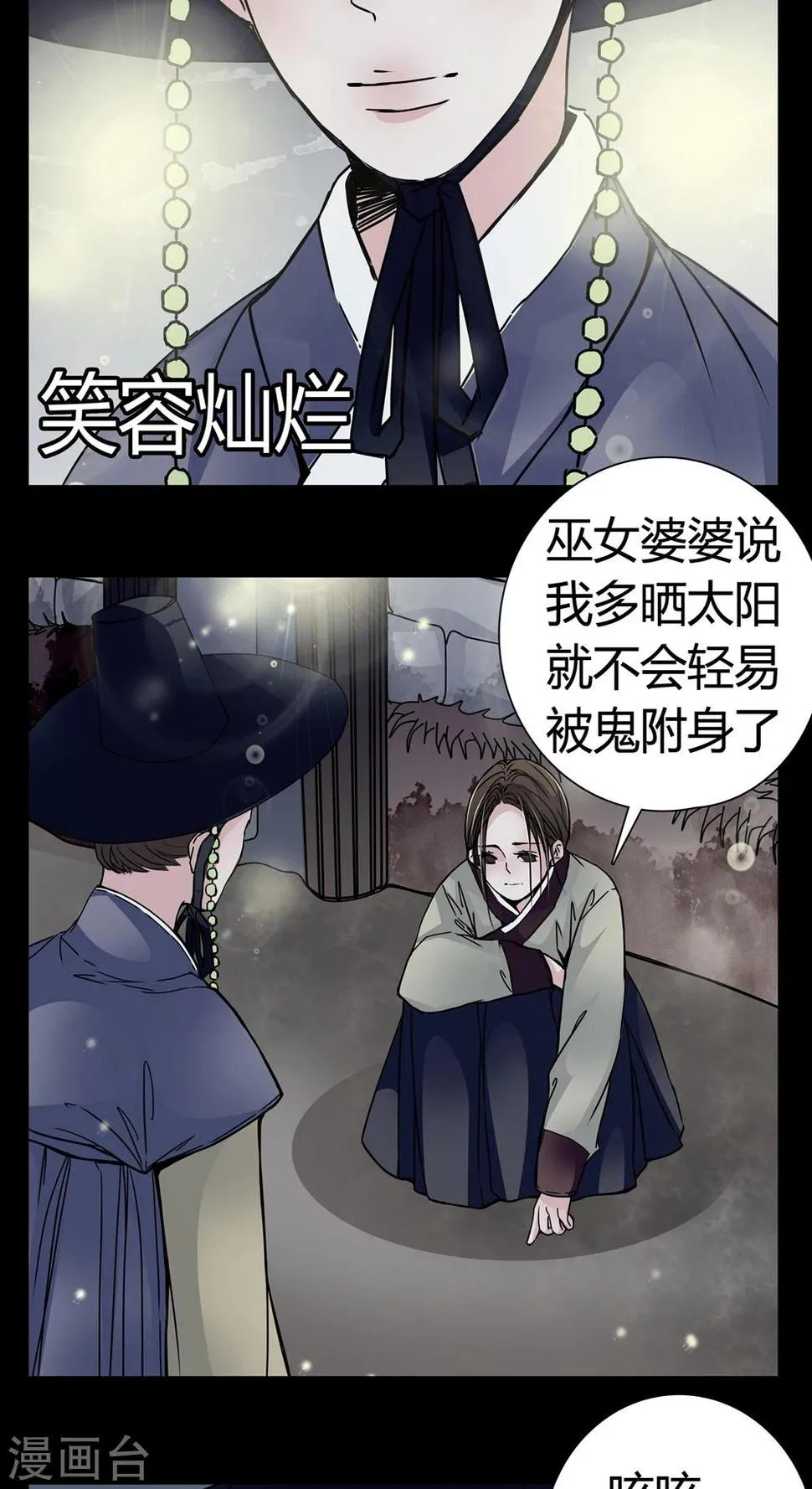 第7话 那曾经的擦肩而过 第10页