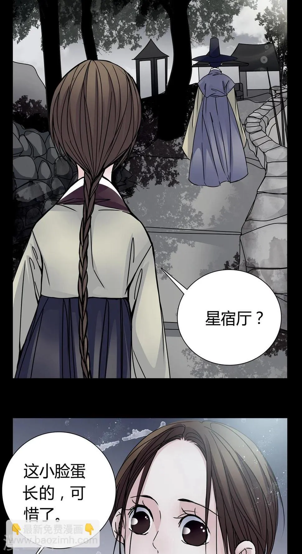 第7话 那曾经的擦肩而过 第13页