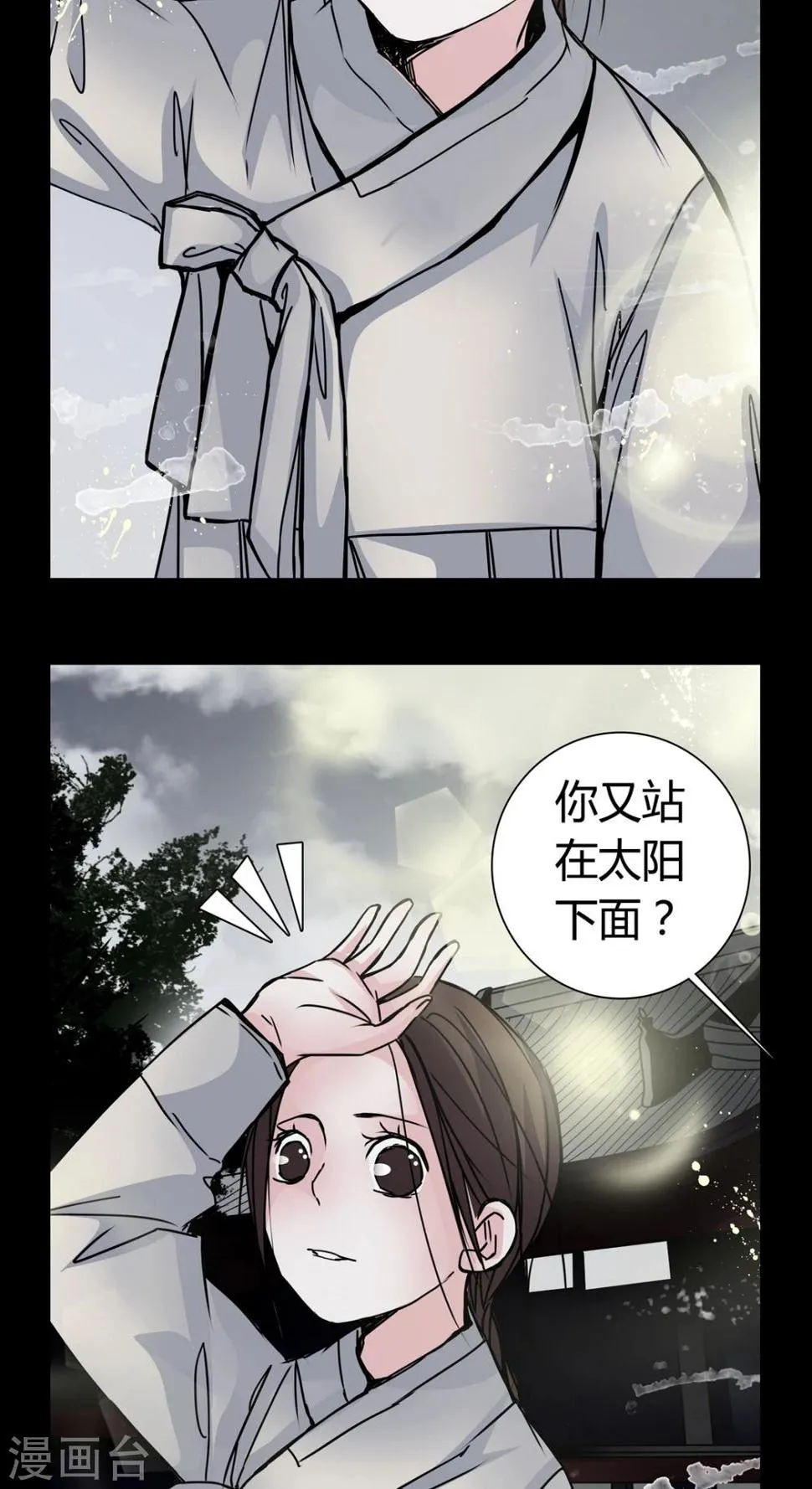 第7话 那曾经的擦肩而过 第17页
