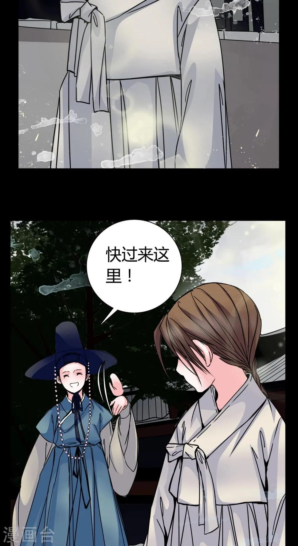 第7话 那曾经的擦肩而过 第18页
