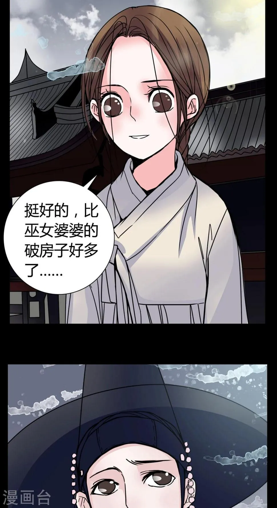 第7话 那曾经的擦肩而过 第20页