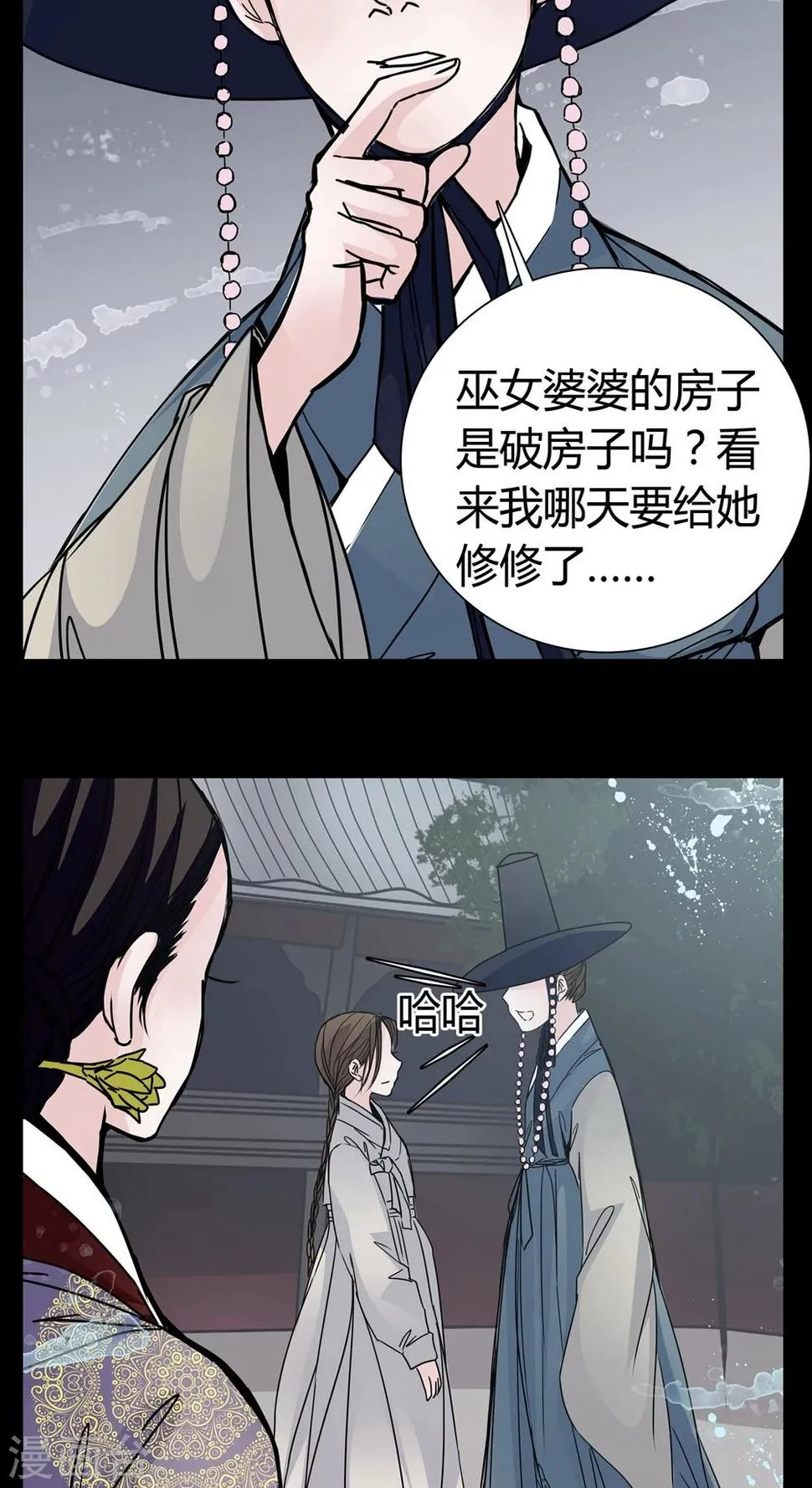 第7话 那曾经的擦肩而过 第21页