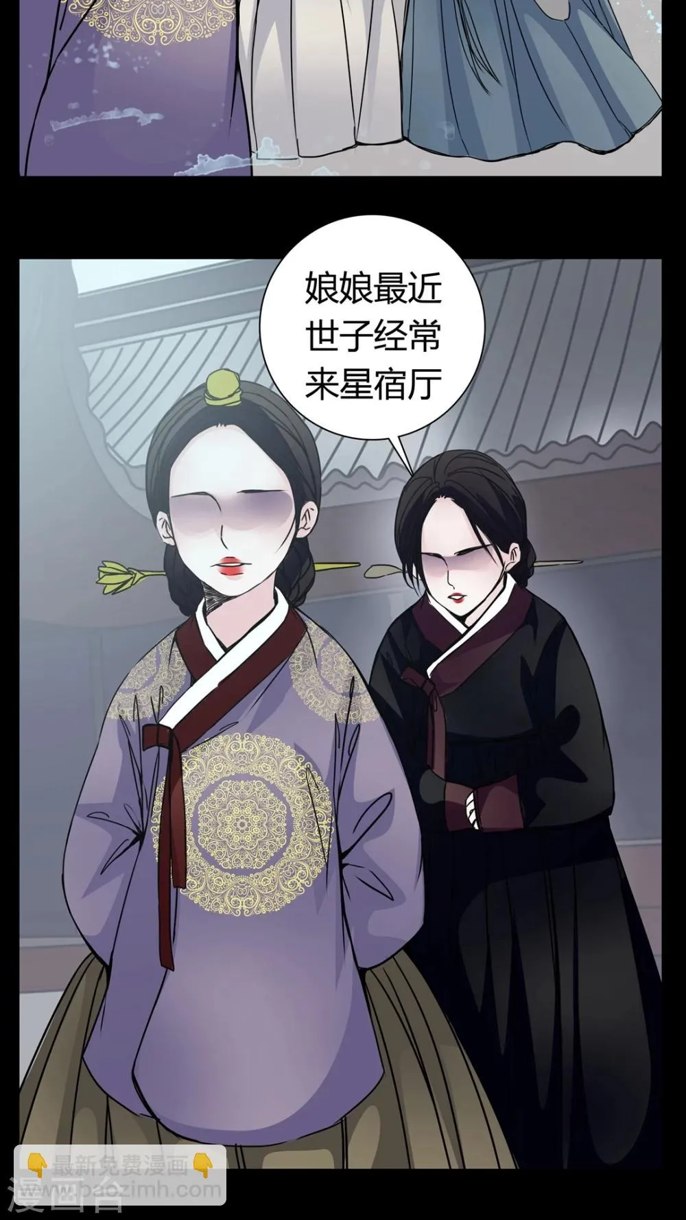 第7话 那曾经的擦肩而过 第22页