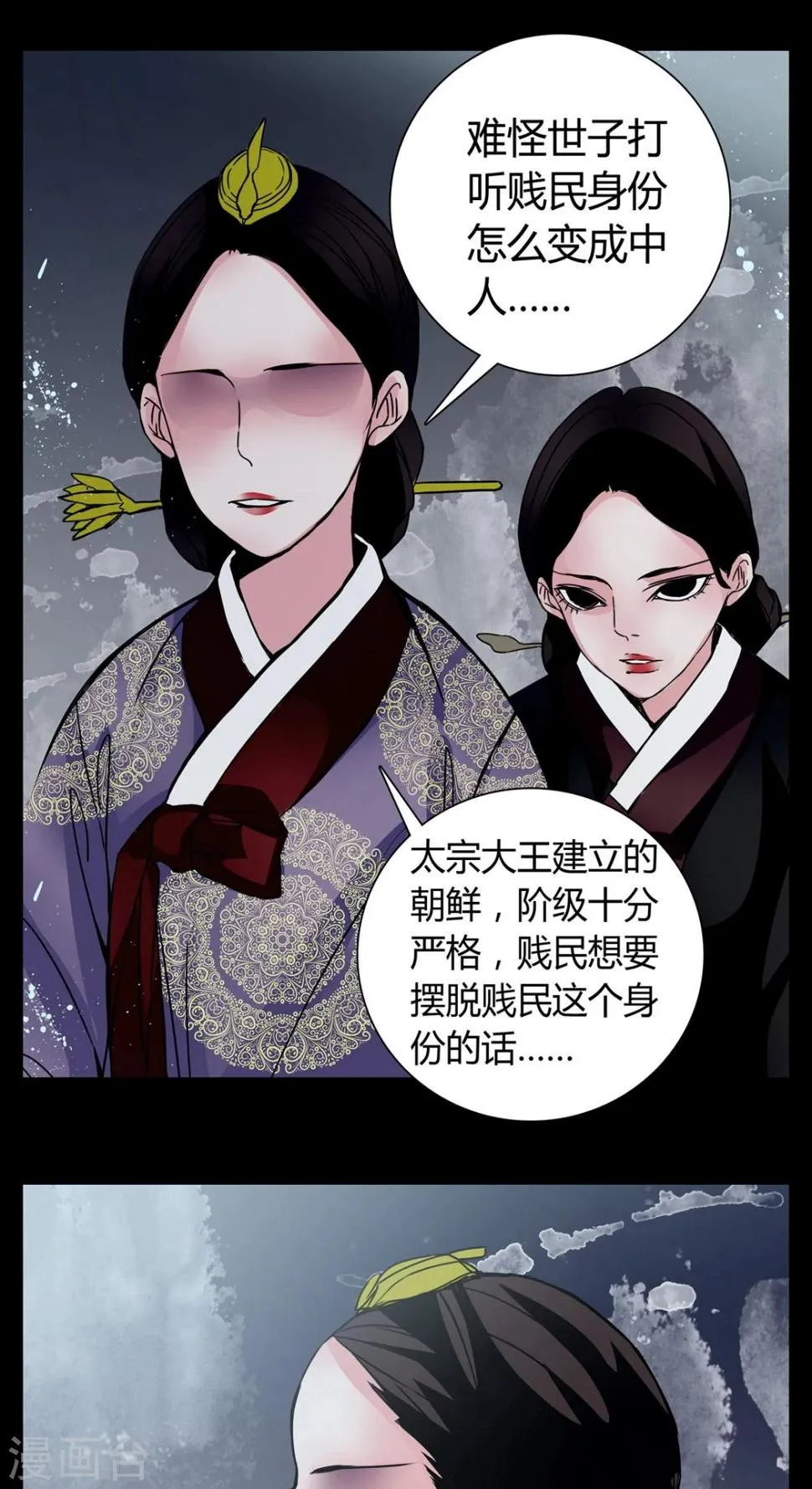 第7话 那曾经的擦肩而过 第23页