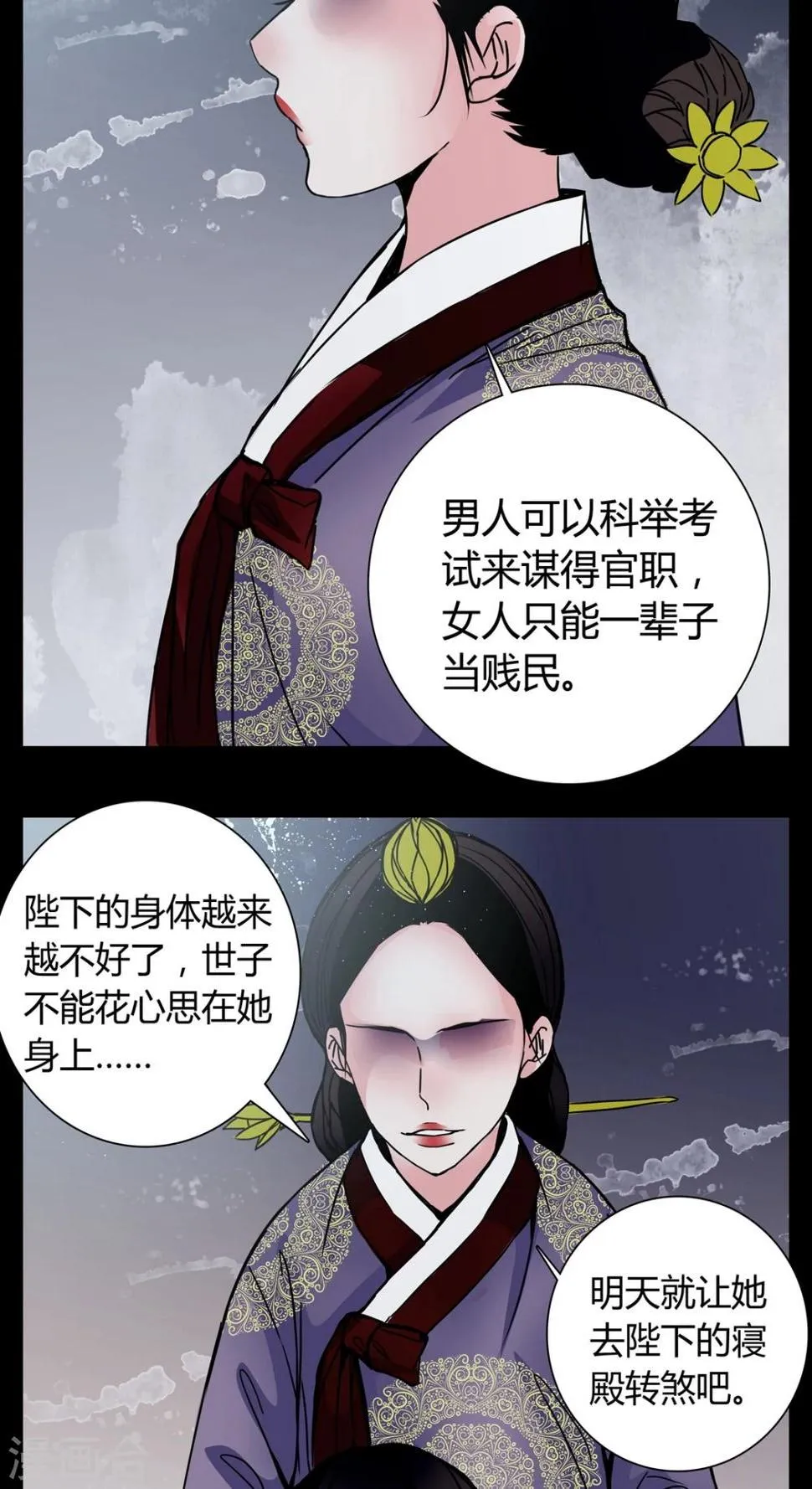 第7话 那曾经的擦肩而过 第24页