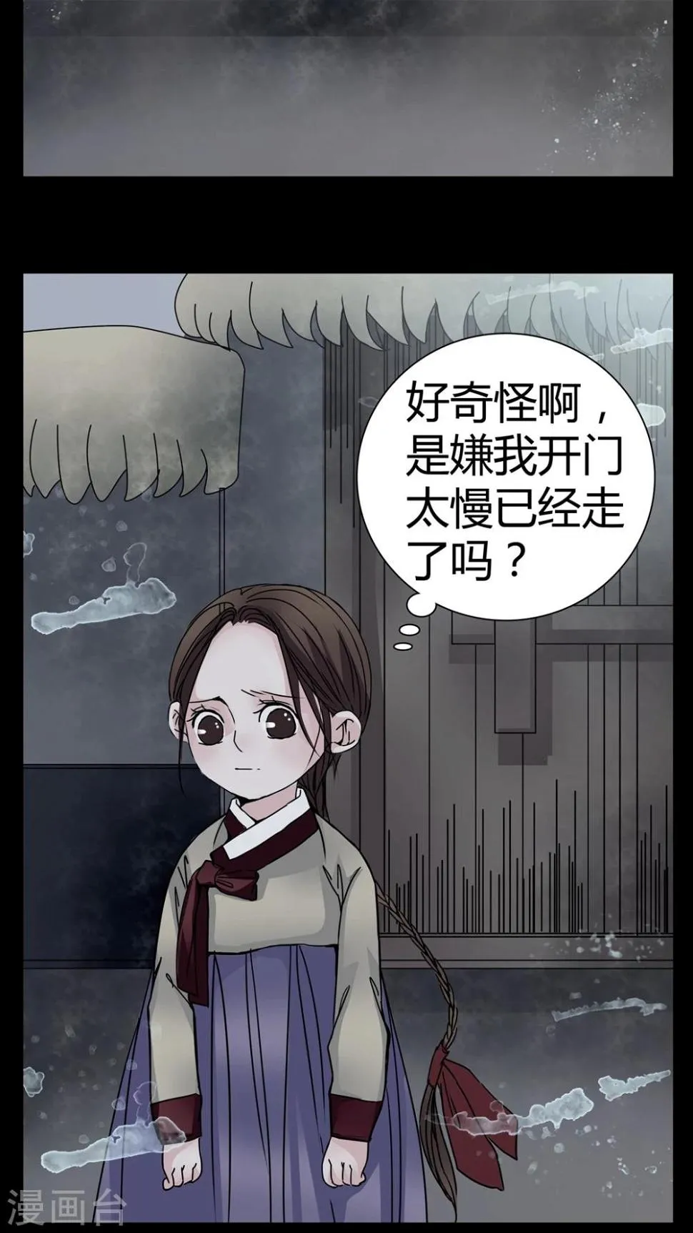 第8话 转煞 第15页