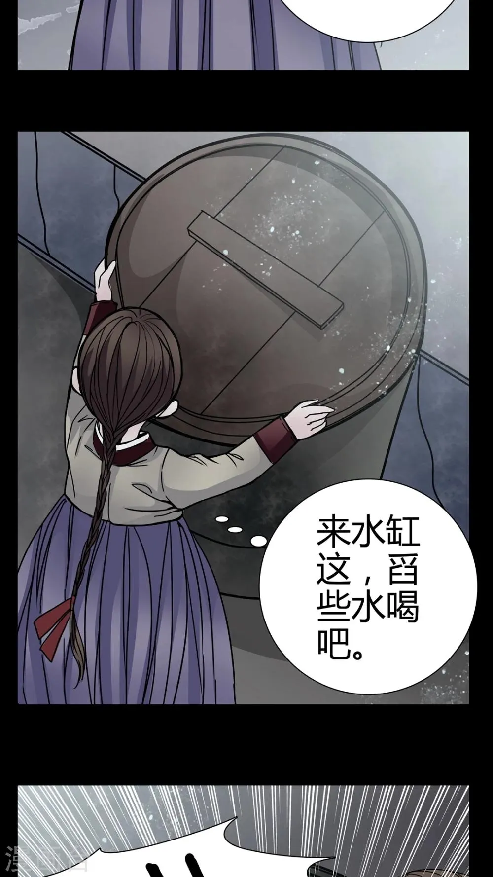 第8话 转煞 第19页