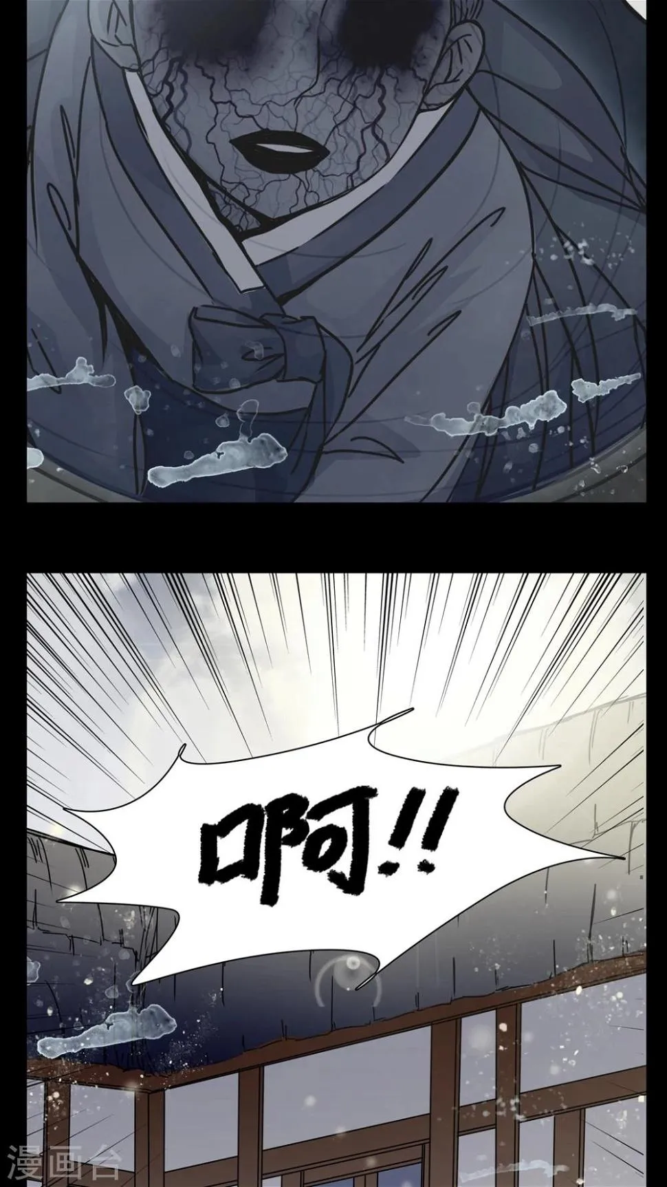 第8话 转煞 第21页