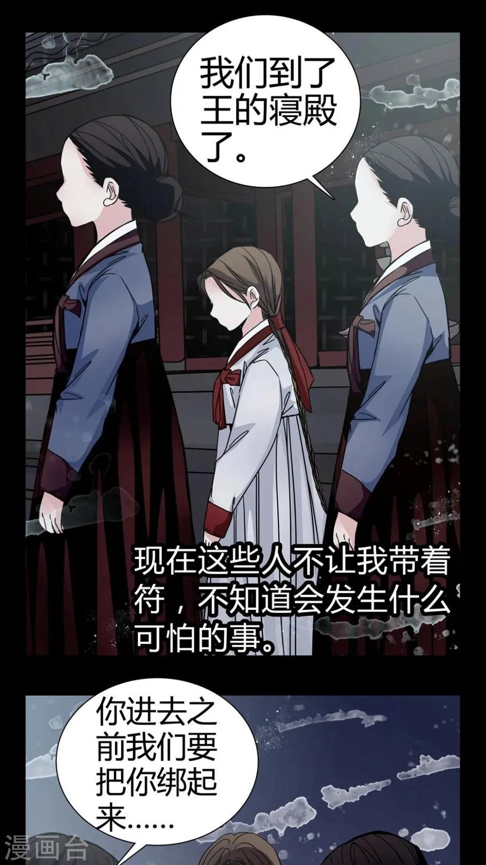 第8话 转煞 第23页