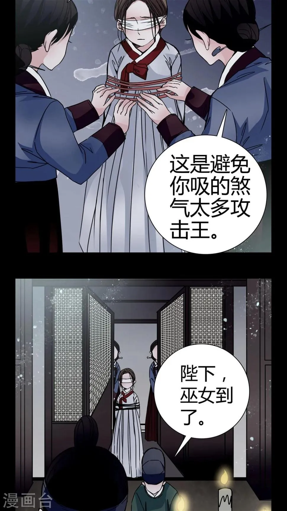 第8话 转煞 第24页