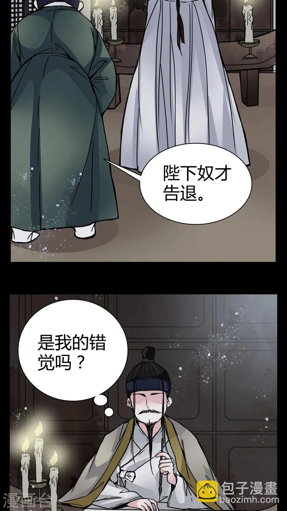 第9话 副导演裸奔 第4页