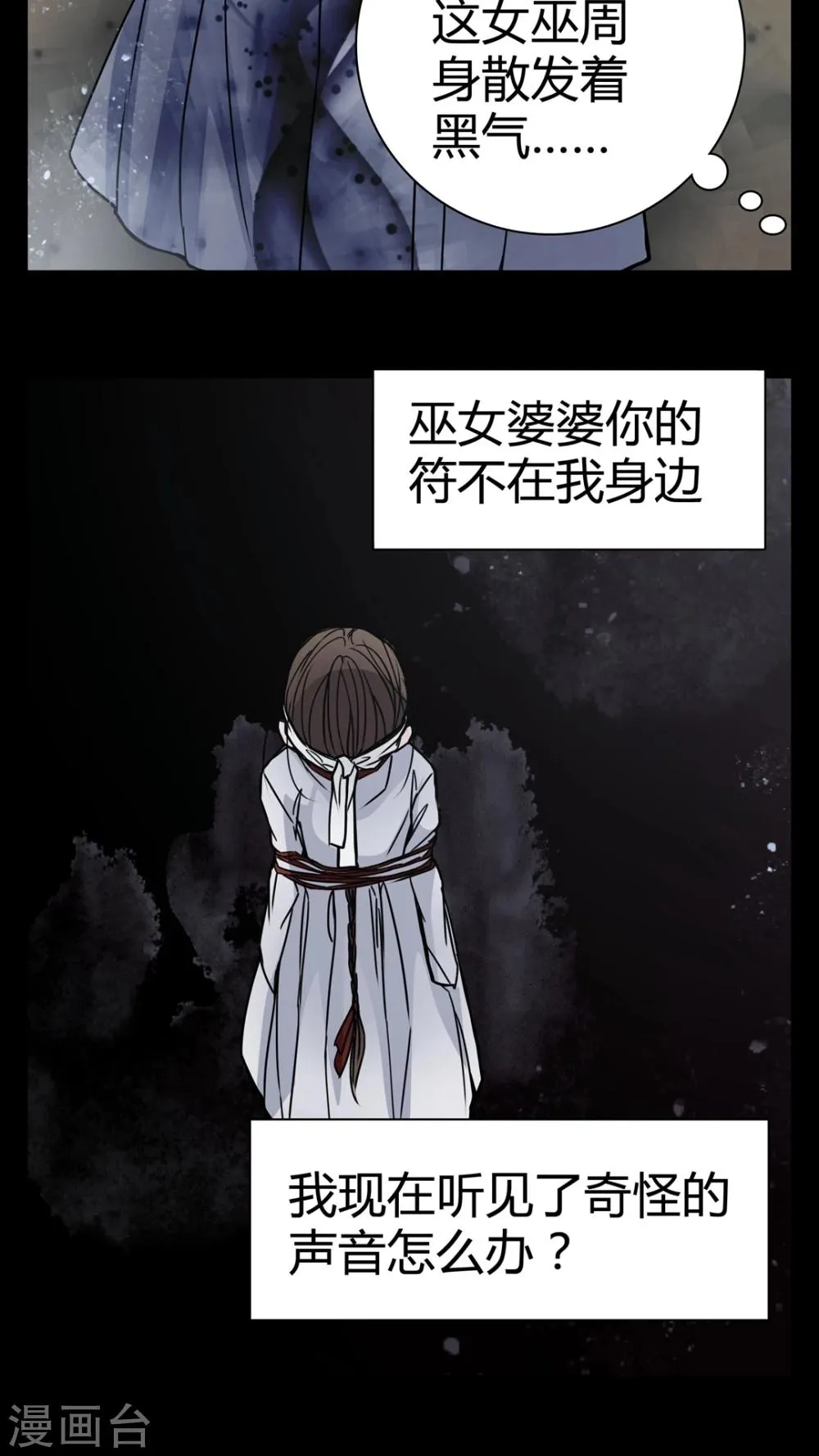 第9话 副导演裸奔 第6页
