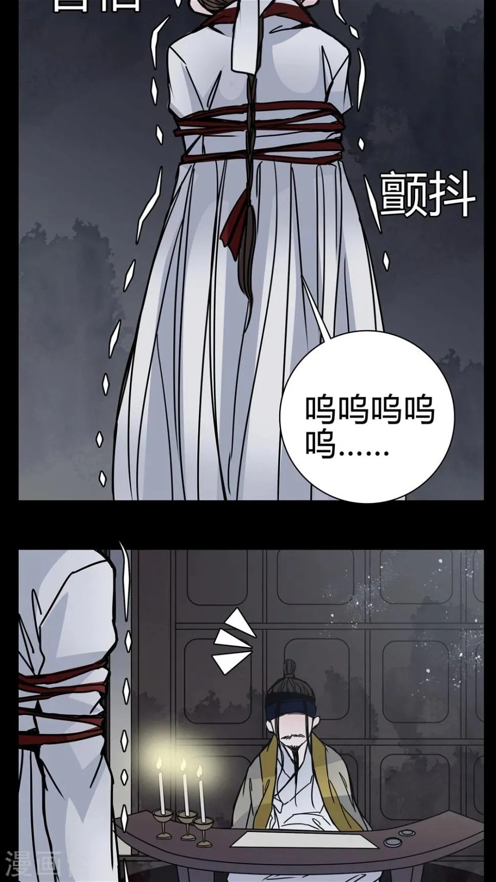 第9话 副导演裸奔 第8页