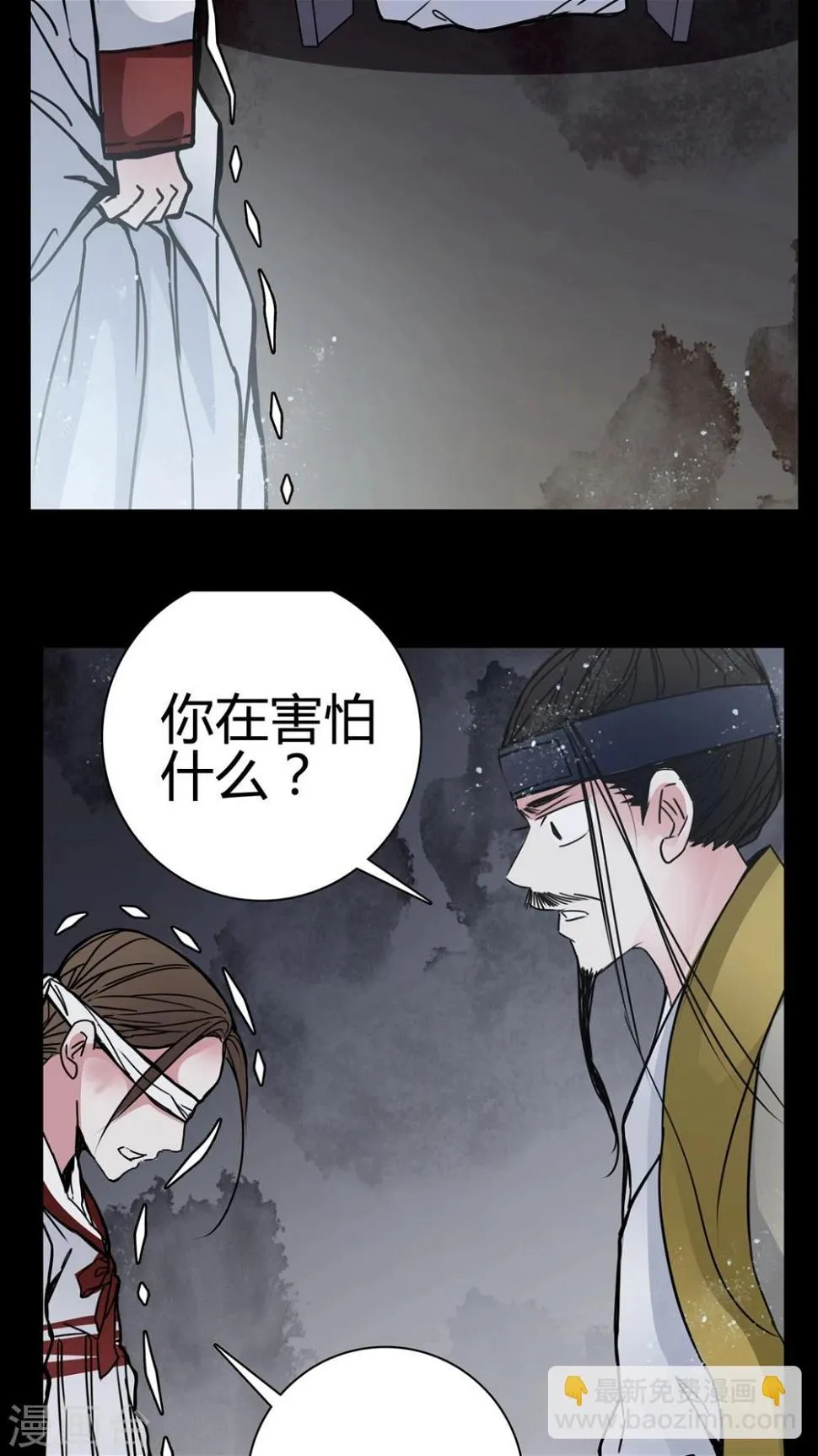 第9话 副导演裸奔 第9页