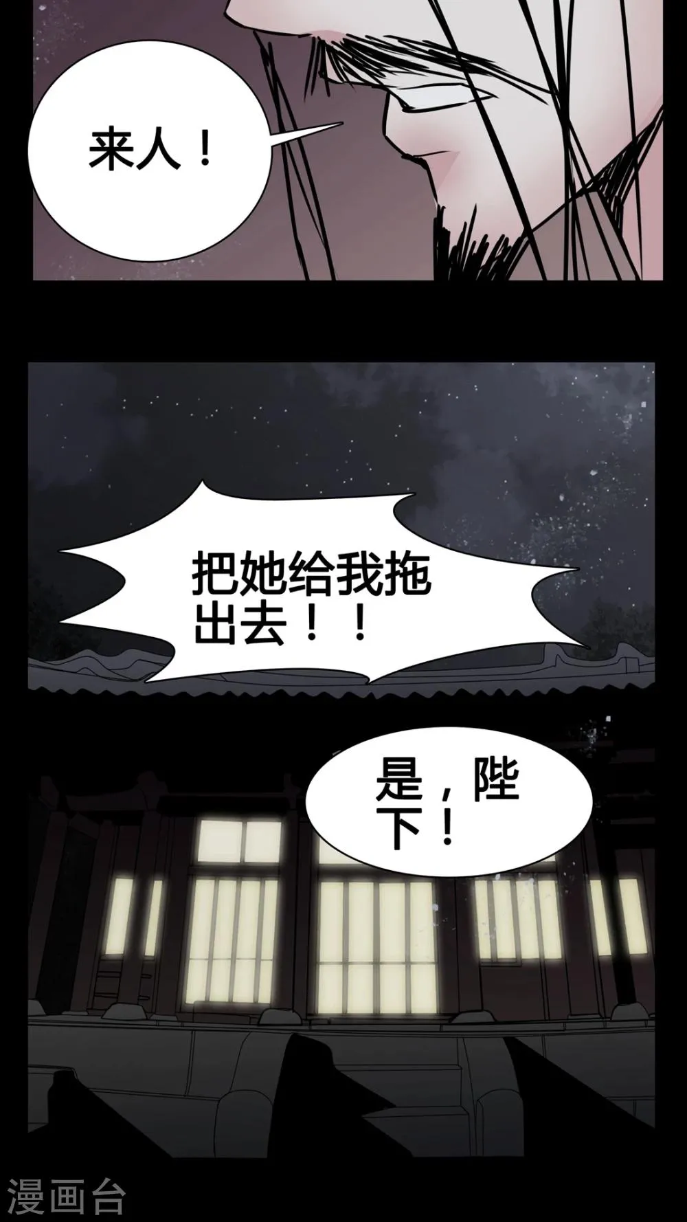 第9话 副导演裸奔 第14页