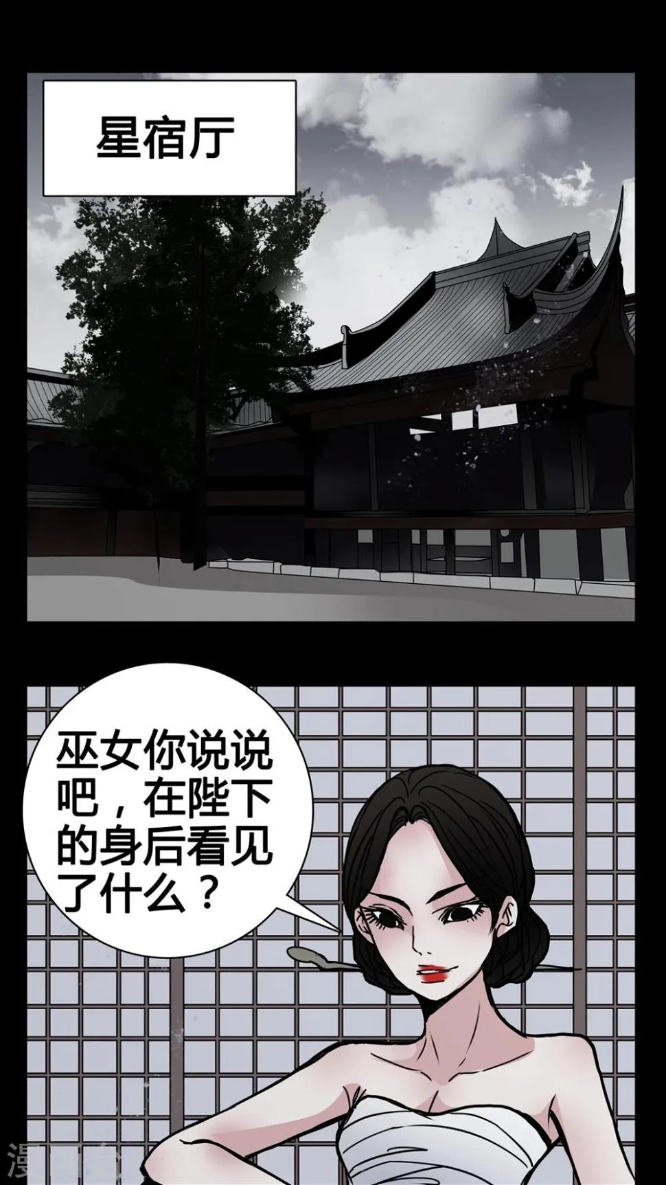 第9话 副导演裸奔 第15页