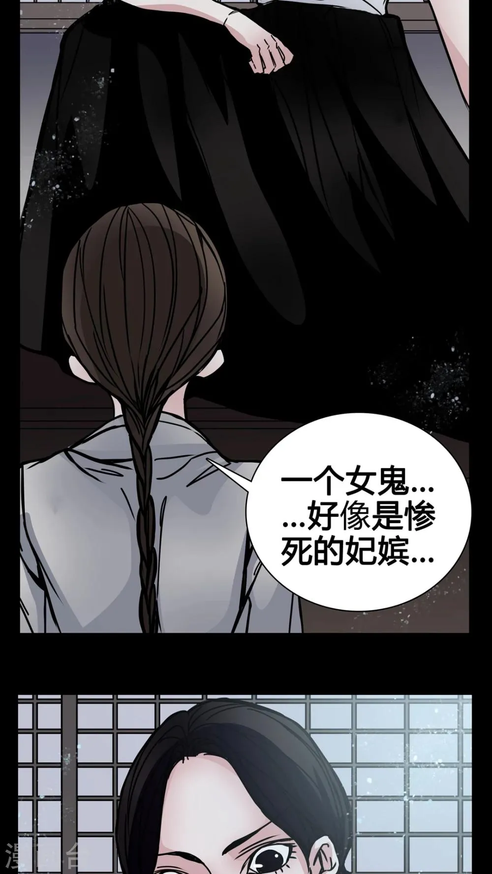 第9话 副导演裸奔 第16页