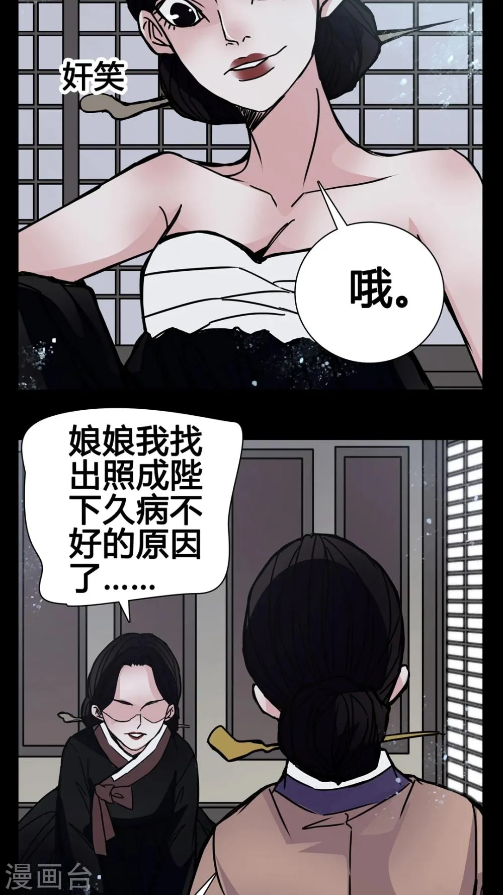 第9话 副导演裸奔 第17页