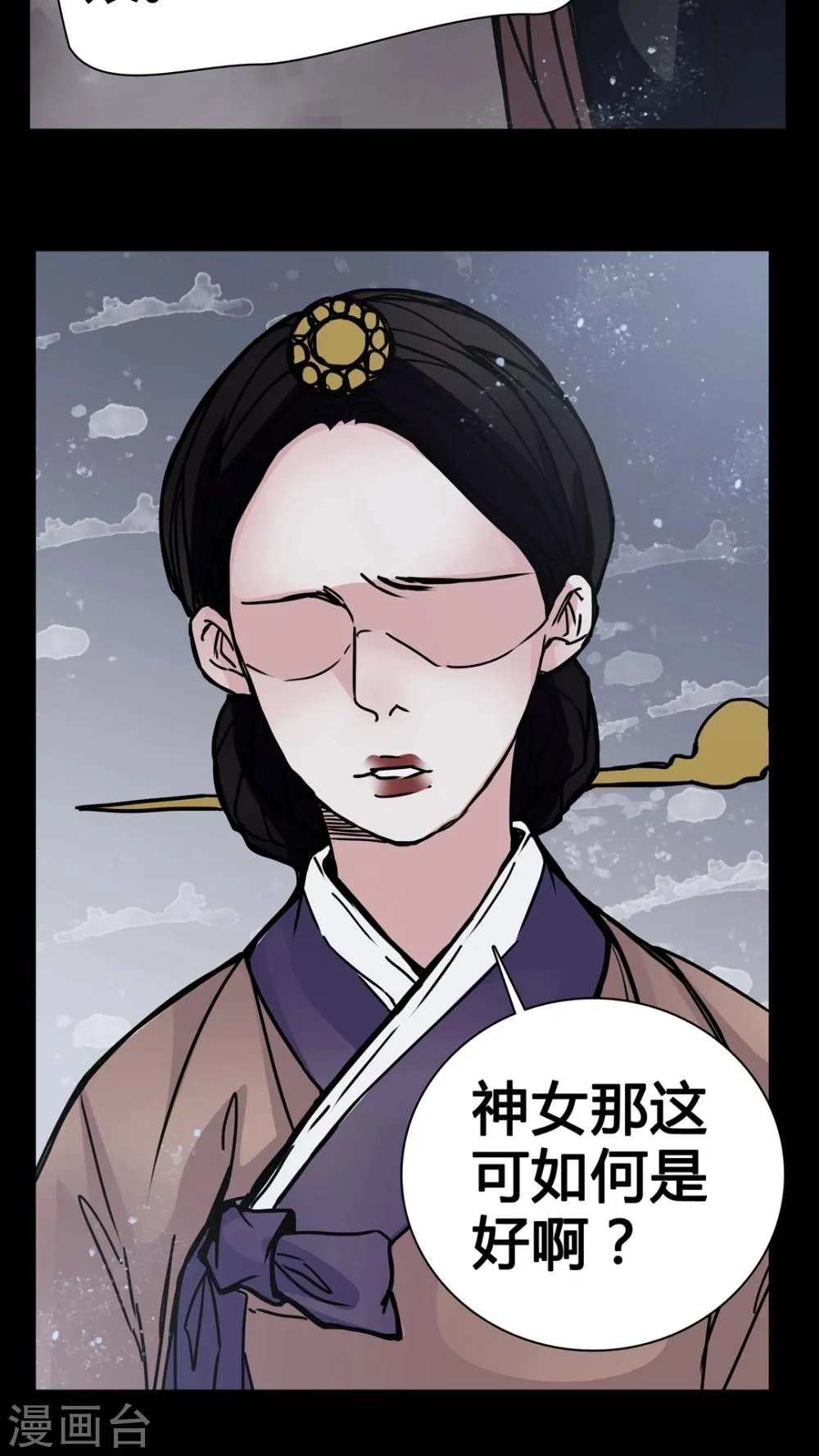 第9话 副导演裸奔 第19页