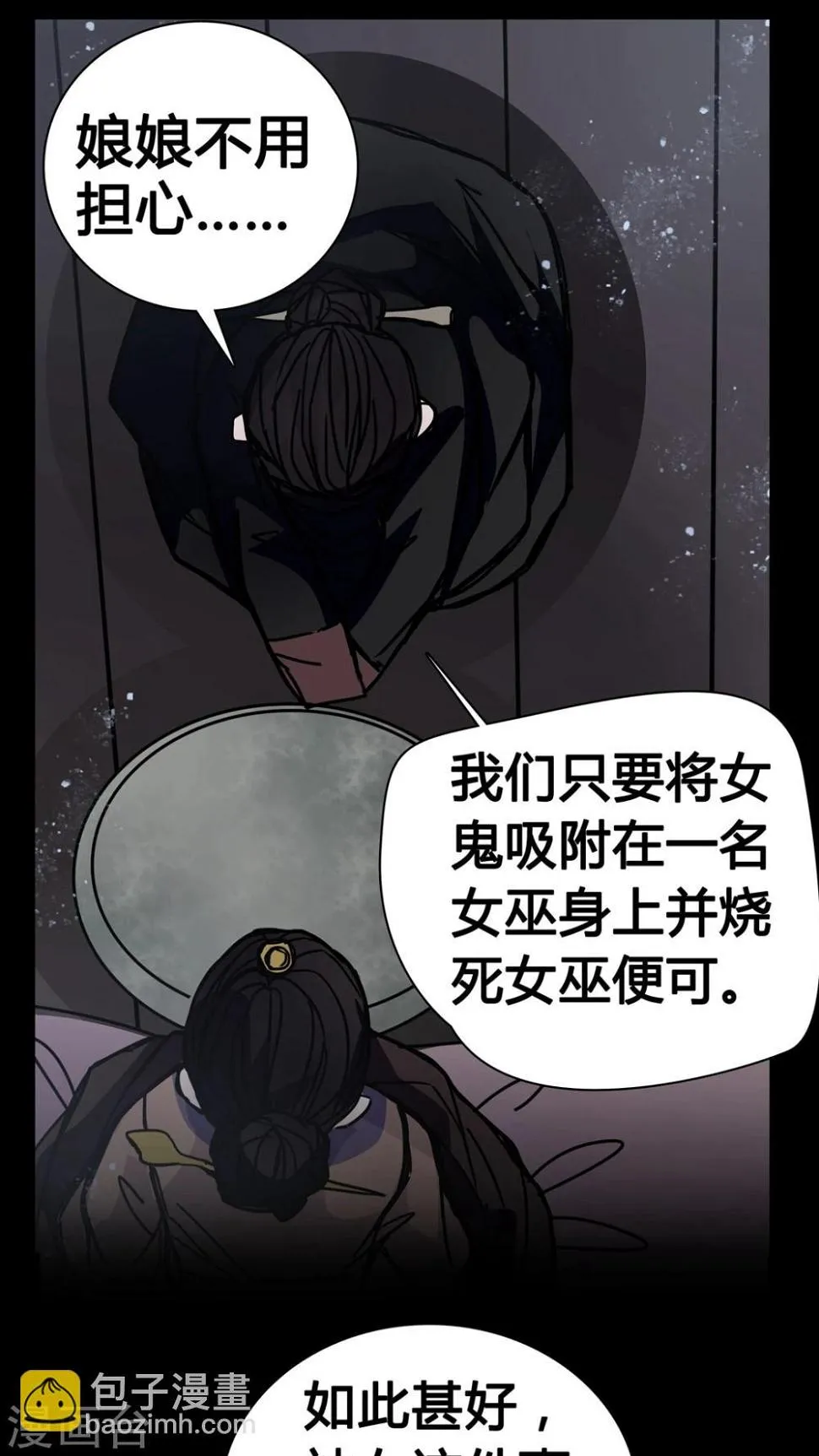第9话 副导演裸奔 第20页