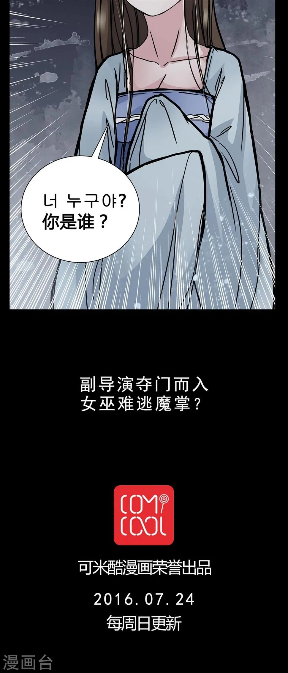 第9话 副导演裸奔 第28页