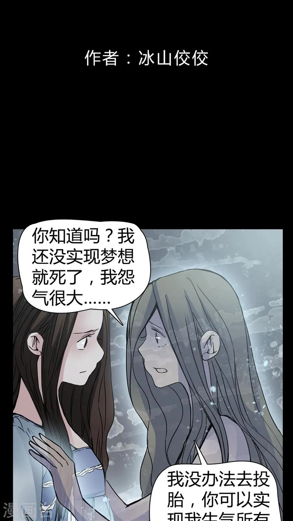 第11话 导演的刁难 第3页