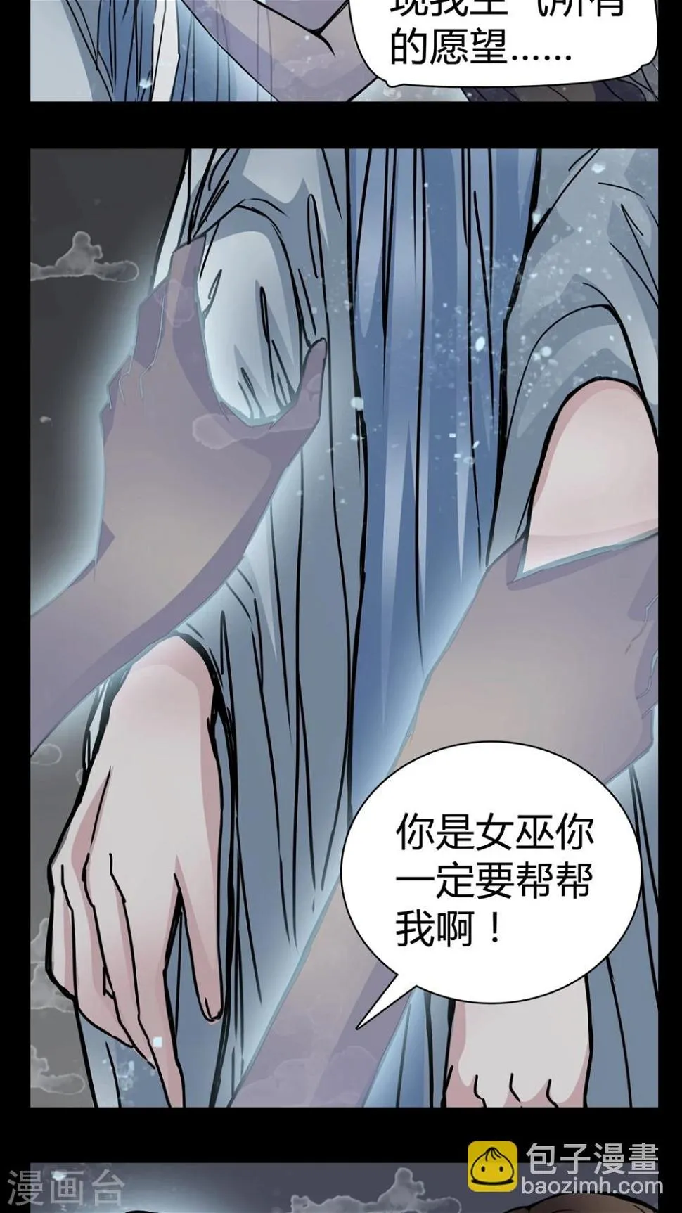 第11话 导演的刁难 第4页
