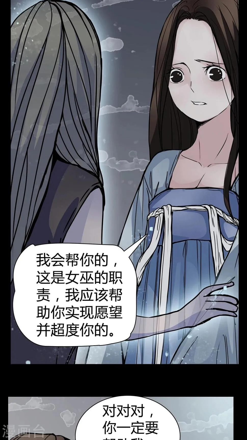 第11话 导演的刁难 第5页