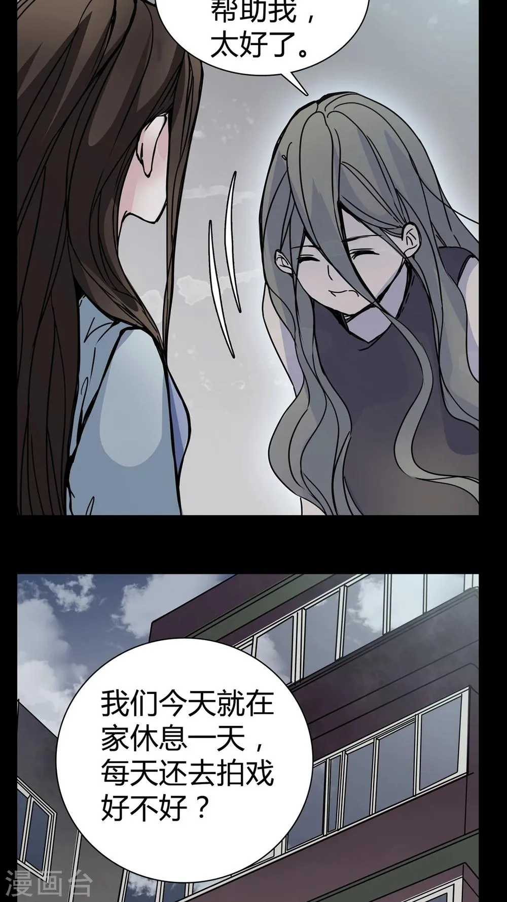 第11话 导演的刁难 第6页