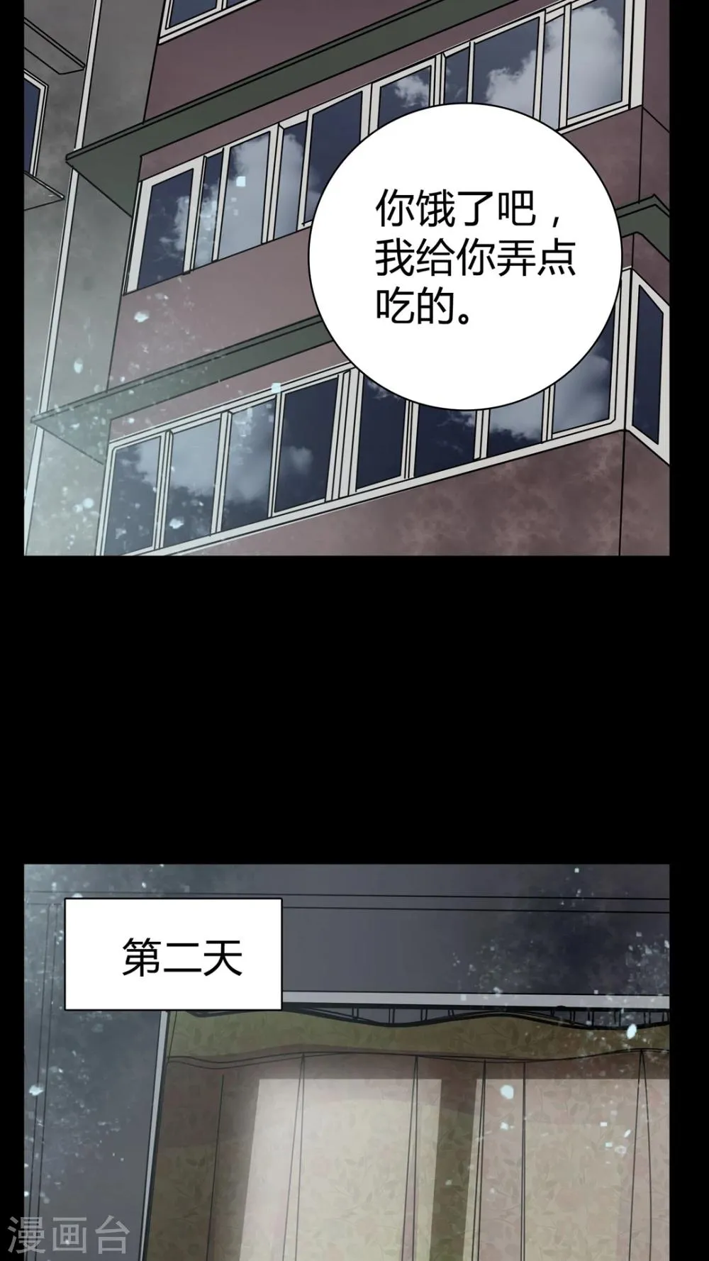 第11话 导演的刁难 第7页