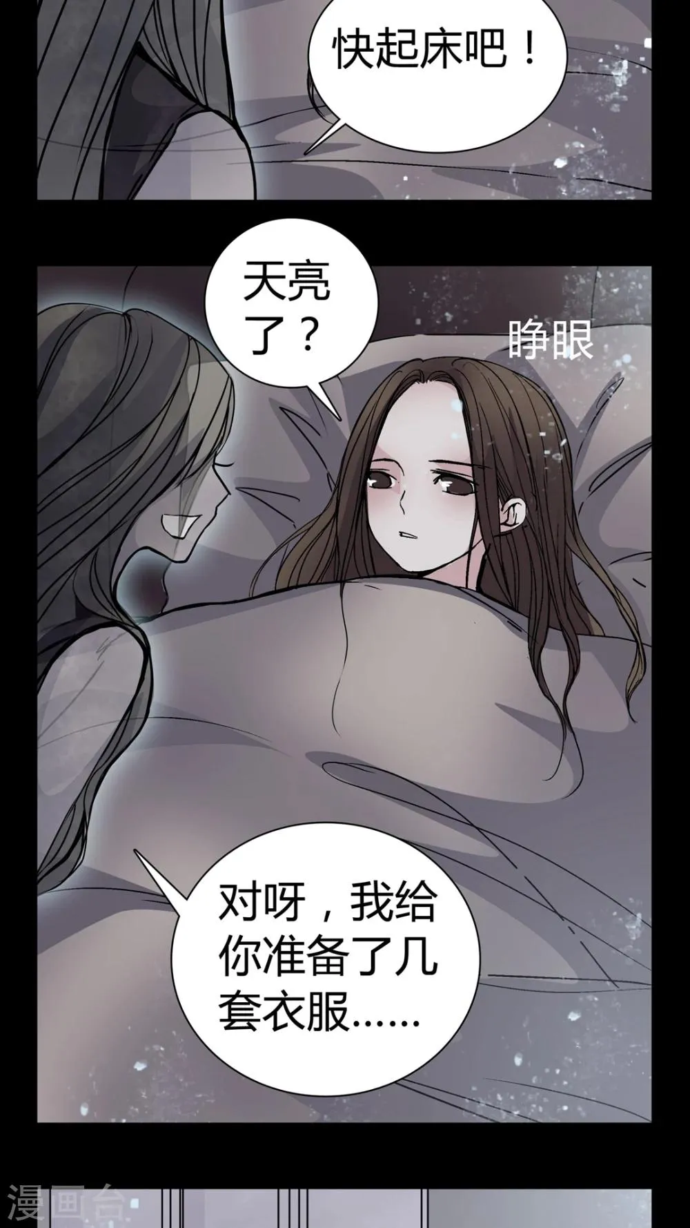 第11话 导演的刁难 第9页