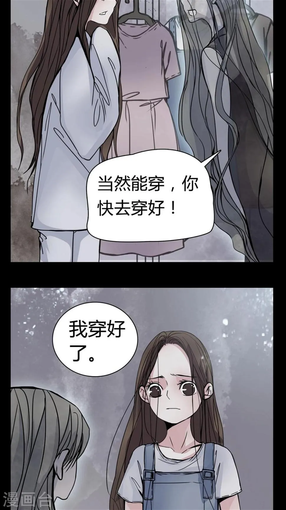 第11话 导演的刁难 第11页