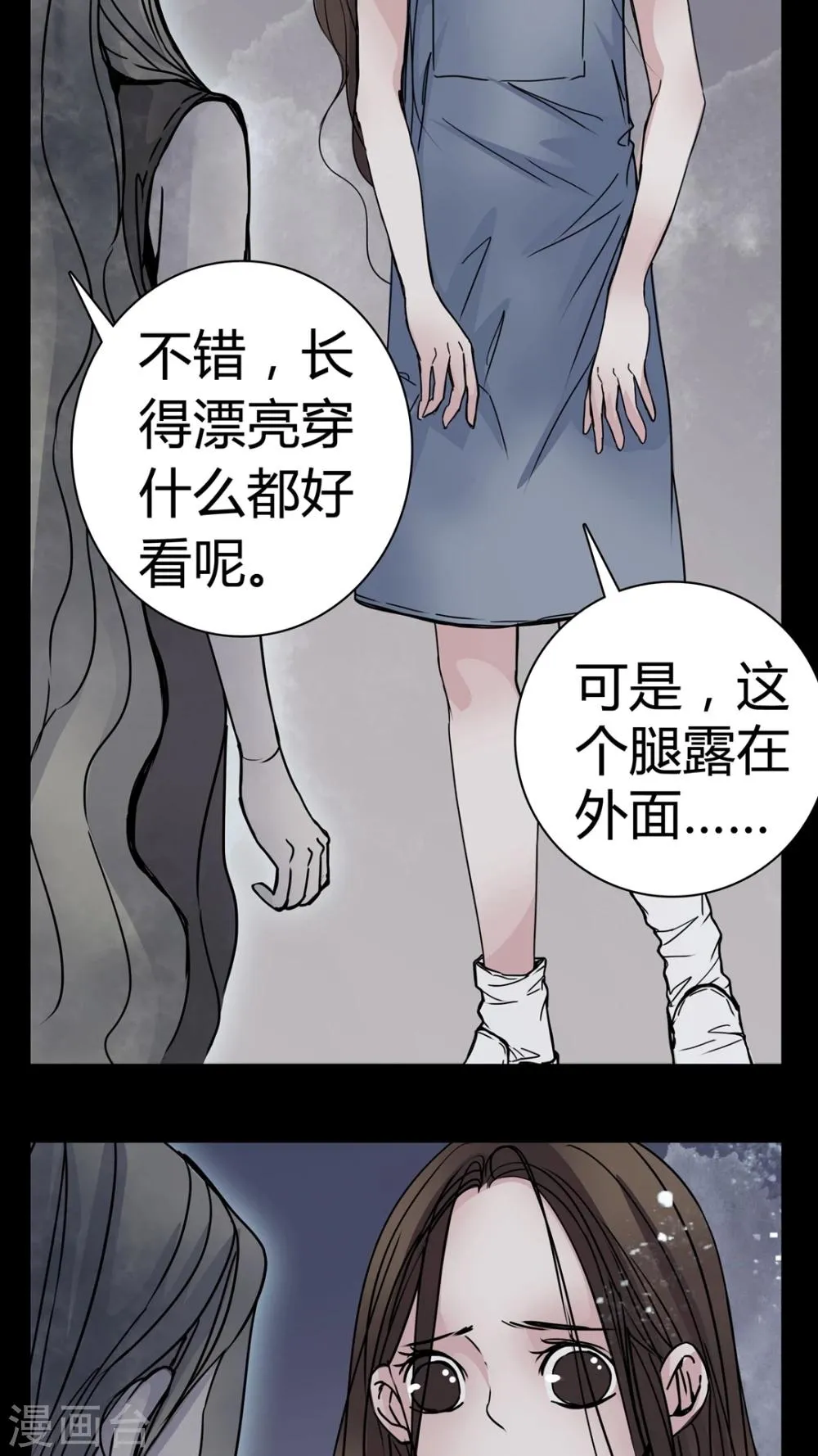 第11话 导演的刁难 第12页
