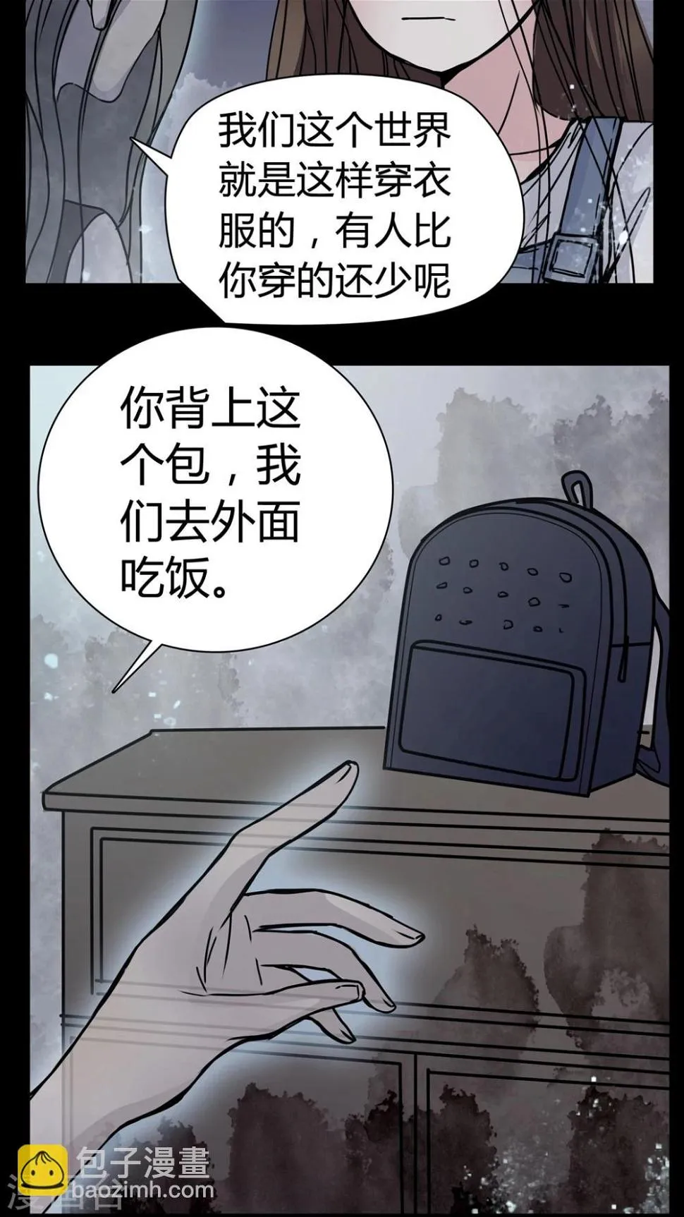 第11话 导演的刁难 第13页