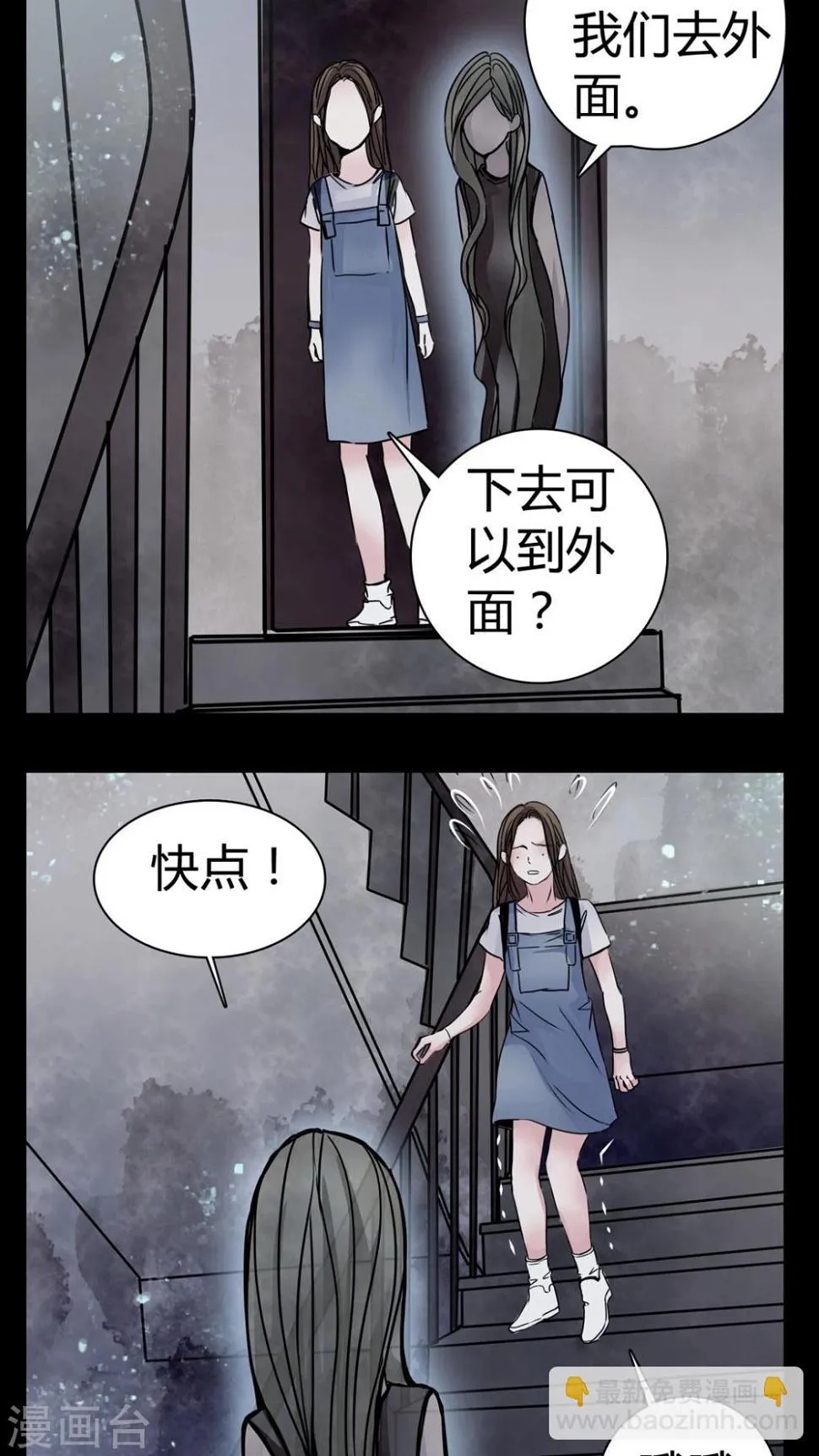 第11话 导演的刁难 第17页