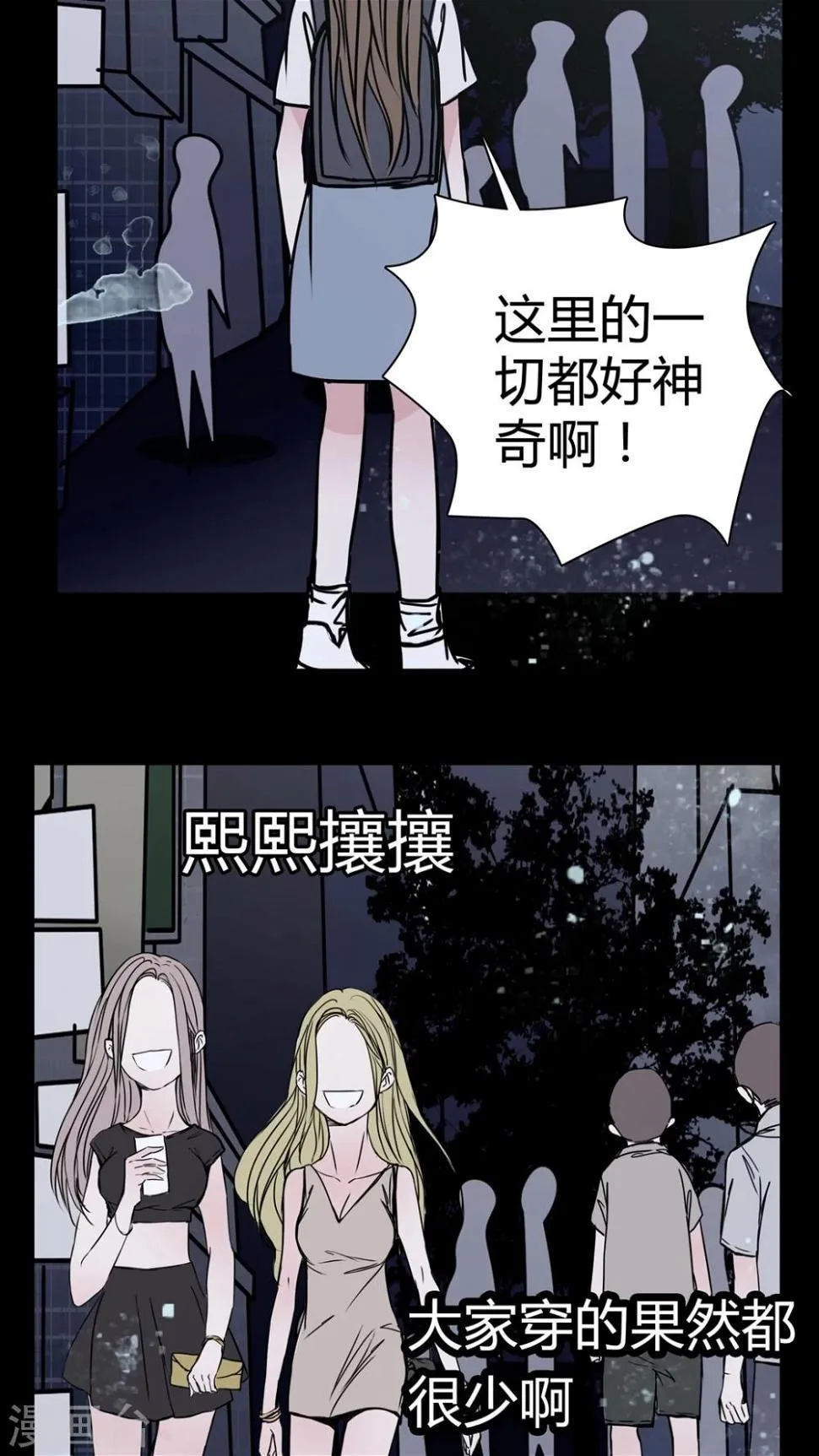 第11话 导演的刁难 第20页