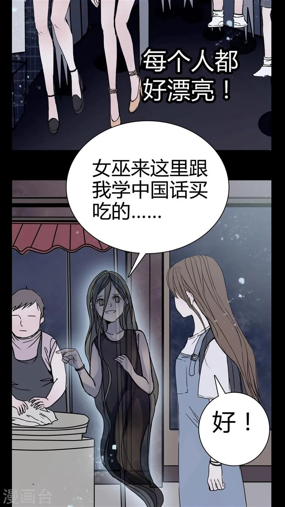 第11话 导演的刁难 第21页