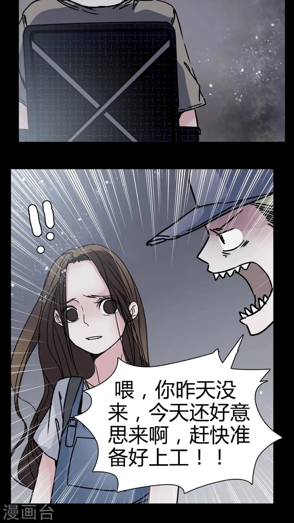 第11话 导演的刁难 第25页